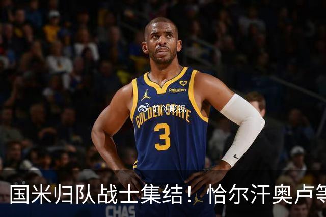 国米归队战士集结！恰尔汗奥卢等国脚明日开启新征程，亚洲行在即