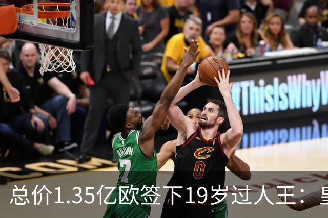 总价1.35亿欧签下19岁过人王：皇马刷新队史标王，天价转会早已换了一套算账逻辑