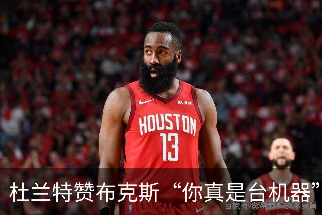 杜兰特赞布克斯“你真是台机器”：刚打完比赛就飞芝加哥训练